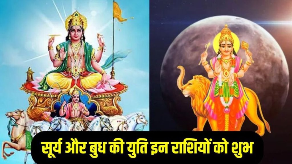 Surya Budh Yuti, Sun and Mercury Conjunction 2025