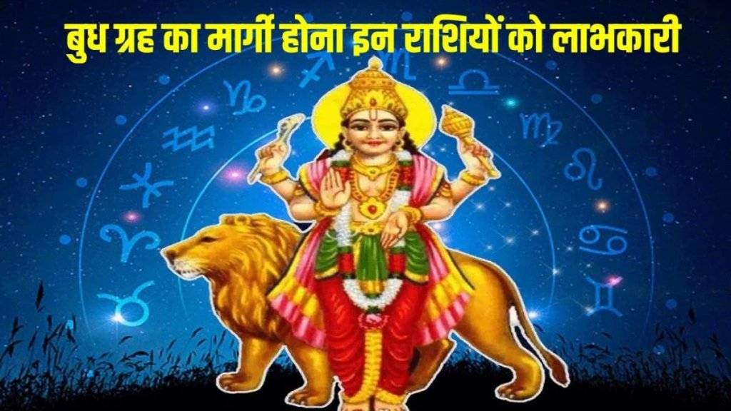 budh gochar 2025, budh planet margi