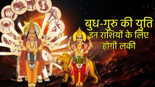 budh gochar 2025, guru gochar 2025, Budh and guru ki yuti, conjunction of budh and guru, mercury and jupiter ki yuti, guru gochar in mithun, budh gochar 2025 in mithun,, बुध का गोचर 2025, गुरु का गोचर 2025, बुध और गुरु की युति 2025, navpancham rajyog, navpancham rajyog 2025
