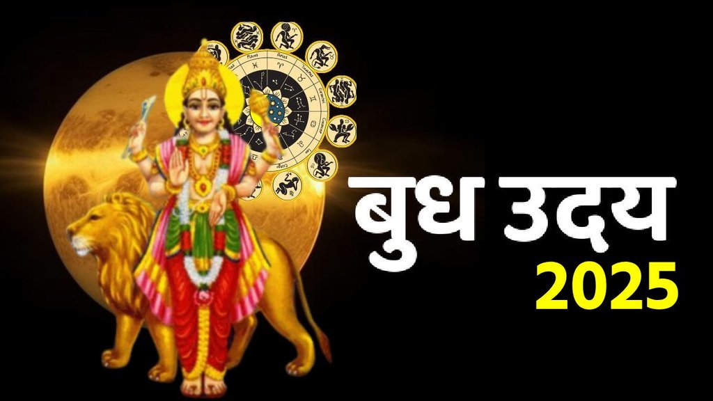 budh uday 2025, budh uday june 2025, budh uday in mithun, guru budh yuti 2025, may horoscope 2025, june horoscope 2025, luck of zodiac going to shine, Rise of Mercury, Budh ka uday, Budh Grah,Jyotish, Mercury, Mercury Rise june 2025, Mercury Planet, Mercury, बुध का उदय, बुध मिथुन राशि में उदय