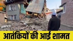 पहलगाम हमले के आतंकी आदिल के खिलाफ बुलडोजर एक्शन, चकनाचूर कर दिया घर