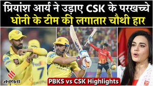 Punjab beat Chennai by 18 runs