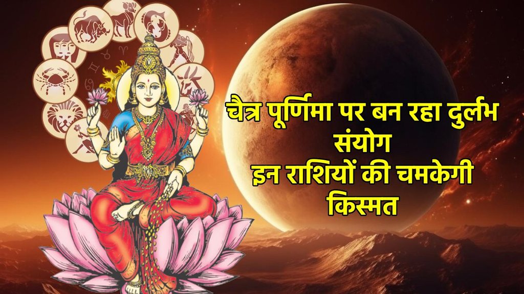 hanuman jayanti 2025, Auspicious coincidence on 12 April, chaitra purnima 2025, chaitra purnima 2025 hanuman jayanti, pujan vidhi, hanuman jayanti shubh muhurat, Hanuman Jayanti 2025, Hanuman Jayanti 2025 horoscope, Hanuman Jayanti 2025 rashifal, hanuman Jayanti 2025 kab hai,