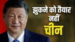 US-China Trade War: प्रेशर पॉलिटिक्स पर उतरा ड्रैगन! चीन ने इन 7 वस्तुओं के एक्सपोर्ट पर लगा दी रोक; टेंशन में पूरी दुनिया