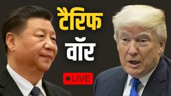 अब चीन ने अमेरिका पर लगाया 125% टैरिफ, कल से होगा लागू