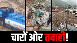 Cloud Burst in Jammu Kashmir: जम्मू-कश्मीर के रामबन में बादल फटने से भारी तबाही, 3 लोगों की मौत; श्रीनगर हाईवे बंद
