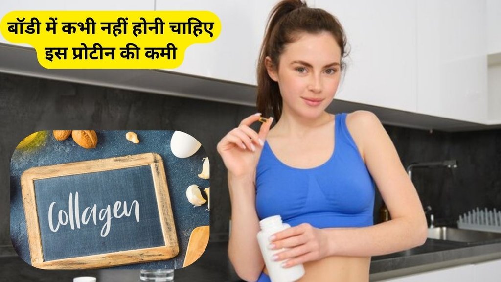 Lack of collagen, collagen protein, Collagen is a protein, skin tight, deficiency of collagen protein, lake of collagen protein, collagen, protein, protein deficiency