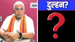 dilip ghosh, dilip ghosh marriage, dilip ghosh shaadi