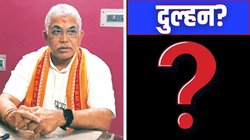 Dilip Ghosh Marriage: दिलीप घोष 61 साल की उम्र में कर रहे शादी, बीजेपी कार्यकर्ता ही होंगी दुल्हन; जानें हर डिटेल