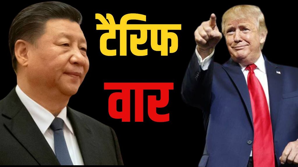 donald trump | china | america | xi jinping |