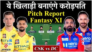 CSK vs DC Dream11 Prediction: 3 Top Captain Or Vice-Captain Choices For IPL 2025 Match 17