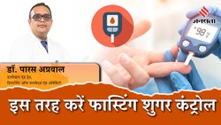 फास्टिंग शुगर 250 mg/dl तक होता है तो रात के खाने में इन फूड्स को खाएं, खाली पेट शुगर हो जाएगी नॉर्मल,पूरा दिन बॉडी रहेगी एनर्जेटिक