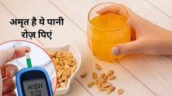 शुगर का काल है ये पानी, इन 3 बीमारियों का भी हो जाएगा अंत, जानिए फायदे और कैसे करें इस्तेमाल