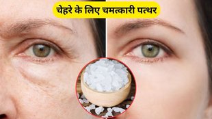 benefits of alum, alum, wrinkles, dark spots, skin ke liye fitkari, skin ke liye fitkari ke fayde, fitkari ke fayde in hindi