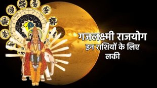 shukra gochar 2025, guru gochar 2025, guru in mihtun 2025, shukra in mithun, shukra and guru yuti 2025, jupiter and venus conjuction 2025, gajlaxmi rajyog 2025, gajlaxmi rajyog 2025 astrology, gajlaxmi rajyog 2025 horoscope, gajlaxmi rajyog kaise bnta hai,gajlaxmi rajyog kya hai, gajlaxmi rajyog in kundli, benefits of gajlaxmi rajyog, Gajrajlaxmi yoga,
