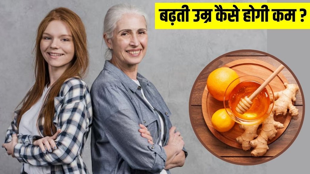 ginger and honey for antiaging । ginger and honey ginger and honey for antiaging । ginger and honey