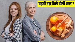 60 की उम्र में भी 20 जैसे दिखेंगे जवान, शहद के साथ मिलाकर खा लें किचन में रखा यह मसाला
