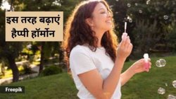 Mental Health: दिमाग में डोपामाइन कम होने के होते हैं ये 5 संकेत, एक्सपर्ट से जानिए बचाव जानें क्या कहते हैं डॉक्टर