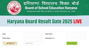 Haryana Board, Haryana Board 10th result 2025, Haryana Board Class 12 result 2025