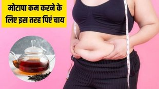 these 3 herbal tea of Lose Fat, herbal tea for Lose Fat, fat loss, Metabolism, vajan kam karne ke liye herbal tea in hindi, vajan kam karne ke liye herbal tea, health news