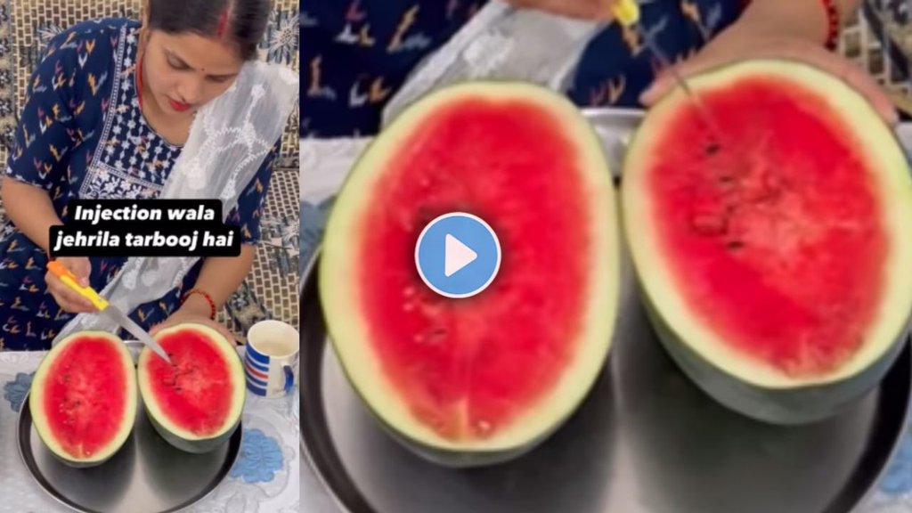 injected watermelon। watermelon safety। summer safety tips