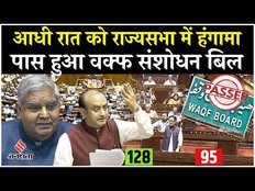 Parliament Updates: After Heated 2-Day Debate, Waqf (Amendment) Bill Clears Parliament