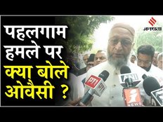 Pahalgam Attack: पहलगाम हमले भड़के ओवैसी, कहा-किसी छोड़ना नहीं, सबक सिखाएंगे | Owaisi On Pahalgam