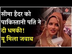 Pakistan से आ रही है धमकी, Seema Haider ने PM Modi-CM Yogi से लगाई सुरक्षा की गुहार?