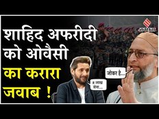 Pahalgam Attack: Shahid Afridi के भारतीय सैनिकों पर कमेंट को लेकर भड़के Owaisi, दिया करारा जवाब