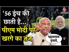 Pahalgam Terror Attack: सर्वदलीय बैठक में नहीं पहुंचे PM Modi, Mallikarjun Kharge ने कस दिया तंज