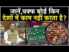 Sambit Patra on Waqf Bill: Sambit Patra ने गरज कर पूछ लिए ऐसे सवाल, सुनकर हो जाएंगे दंग