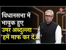 Pahalgam Terror Attack: पहलगाम हमले पर विधानसभा में भावुक हुए Omar Abdullah,कर दी ये बड़ी मांग