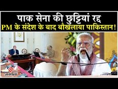 Pahalgam Terror Attack: PM Modi के सख्त संदेश के बाद बौखलाया पाकिस्तान ने दी युद्ध की धमकी!
