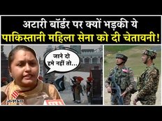 Pahalgam Terror Attack:Attari Border से पाकिस्तानियों की वापसी शुरु,जानें आतंकी हमले पर क्या बोले ?