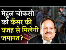 Mehul Choksi के वकील ने गिरफ्तारी के बाद मेडिकल आधार पर बनाई अपील की योजना, जानें पूरा मामला