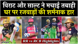 RCB defeated Rajasthan by 9 wickets