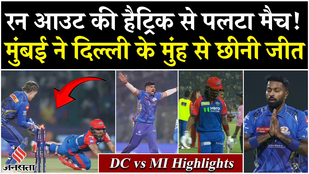 Mumbai Indians defeated Delhi Capitals