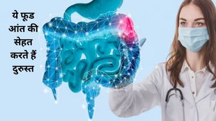 gut health , gut health in hindi , food for gut health , Diet tips to boost gut health , 8 fibre-rich foods , promote longevity , Reduce risk of diabetes