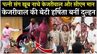 Arvind Kejriwal Daughter Marriage Harshita Kejriwal tied the knot, who all attended?