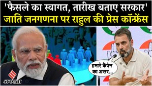 Rahul Gandhi held a press conference on Caste Census