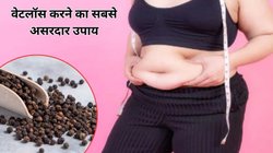 रसोई में रखा ये मसाला तेजी से करेगा वेटलॉस, एक्सपर्ट से जानिए कैसे करें इस्तेमाल