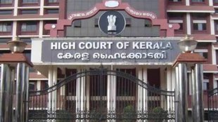 Kerala High Court | High Court | Pahalgam terror