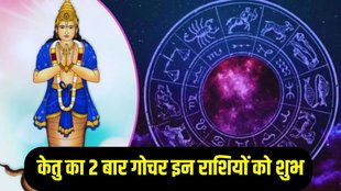ketu gochar 2025, ketu planet transit in singh