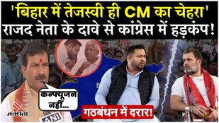 Mrityunjay Tiwari On Mahagathbandhan Meeting RJD leader gave a big statement on CM Face | Tejashw...