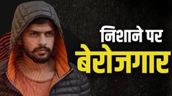 Lawrence Bishnoi Gang News: लॉरेंस को बड़ी करनी है अपनी गैंग, मुंबई-पुणे के नौजवानों पर उसकी नजर
