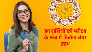 up board, up board result, up board result 2025, upmsp result, up board 10th result 2025, up board 12th result 2025, upmsp result 2025, sarkari result,upmspresults.up.nic.in, education horoscope 2025, april horoscope 2025, today horoscope 2025 in Hindi, Education horoscope 2025, lucky zodiac sign in exam, lucky zodiac sign in uo board