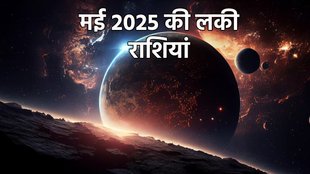 monthly horoscope horoscope May 2025,monthly horoscope, libra May 2025 monthly horoscope, leo May 2025 monthly horoscope, virgo May 2025 monthly horoscope,