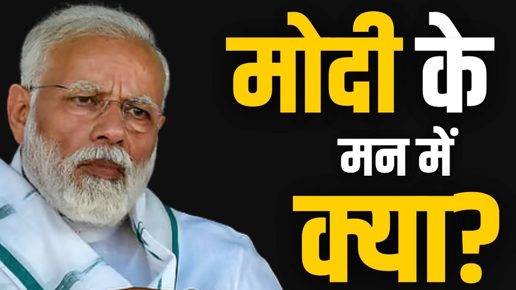 modi agenda, pm modi, modi news