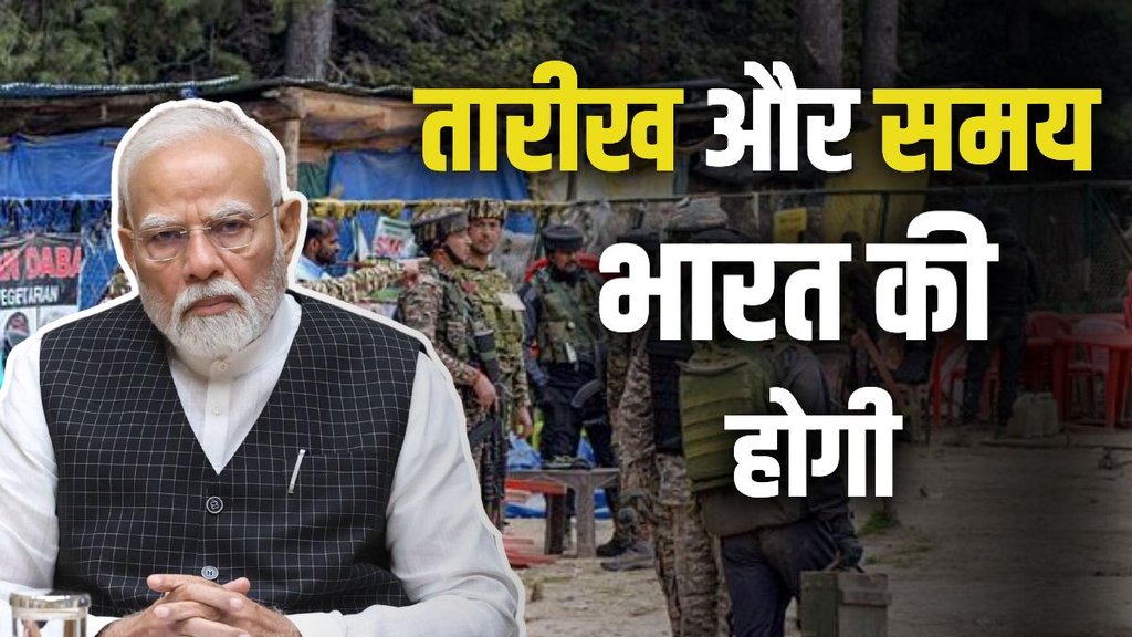 pm modi, pahalgam attack, pakistan