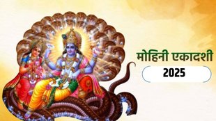Mohini Ekadashi 2025, Mohini Ekadashi 2025 Date